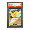 Pikachu EX #038 PSA 7
