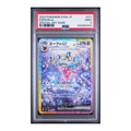 Espeon EX #211 Terrestrial Festival PSA 9