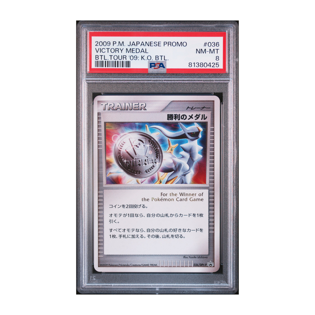 Japanese Promo #036 Victory Medal BTL. Tour 09 K.O. BTL. PSA 8