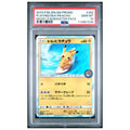 Playing in the sea Pikachu 392 Japanese ekslusive PSA 10