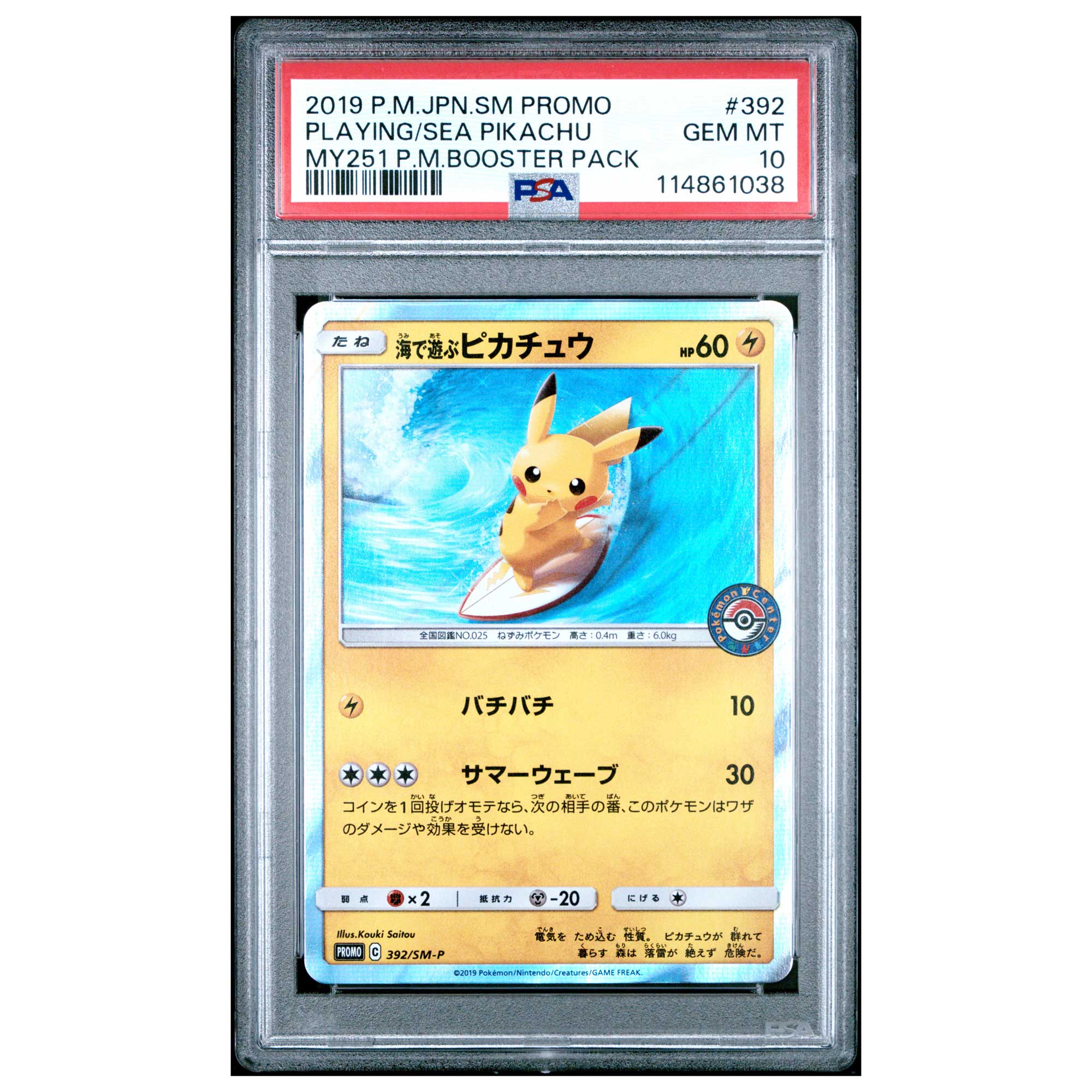 Playing in the sea Pikachu 392 Japanese ekslusive PSA 10