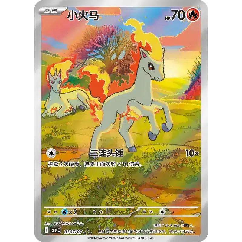 Pokemon Gem Pack vol 4 Booster Box – Simplified Chinese chase kortene