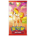 Pokemon Gem Pack vol 4 Booster Box – Simplified Chinese chase kortene