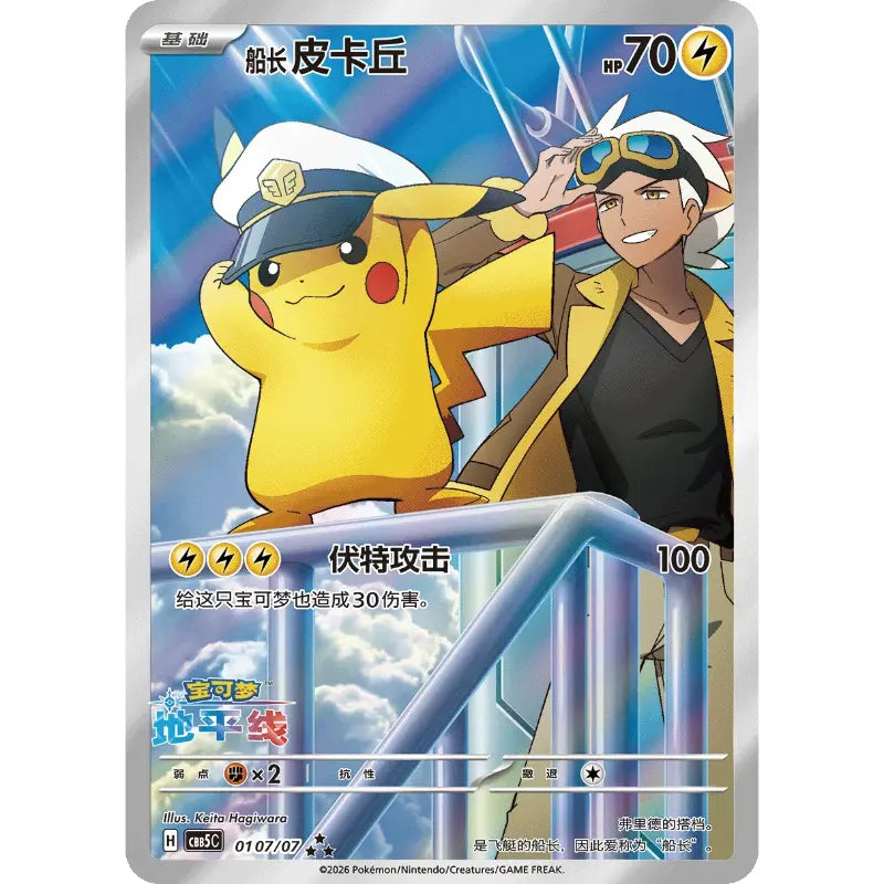 Pokemon Gem Pack vol 5 Booster Box - Simplified Chinese Pack
