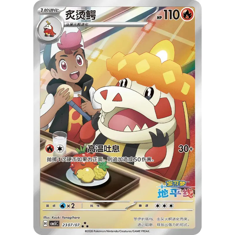 Pokemon Gem Pack vol 5 Booster Box - Simplified Chinese Pack